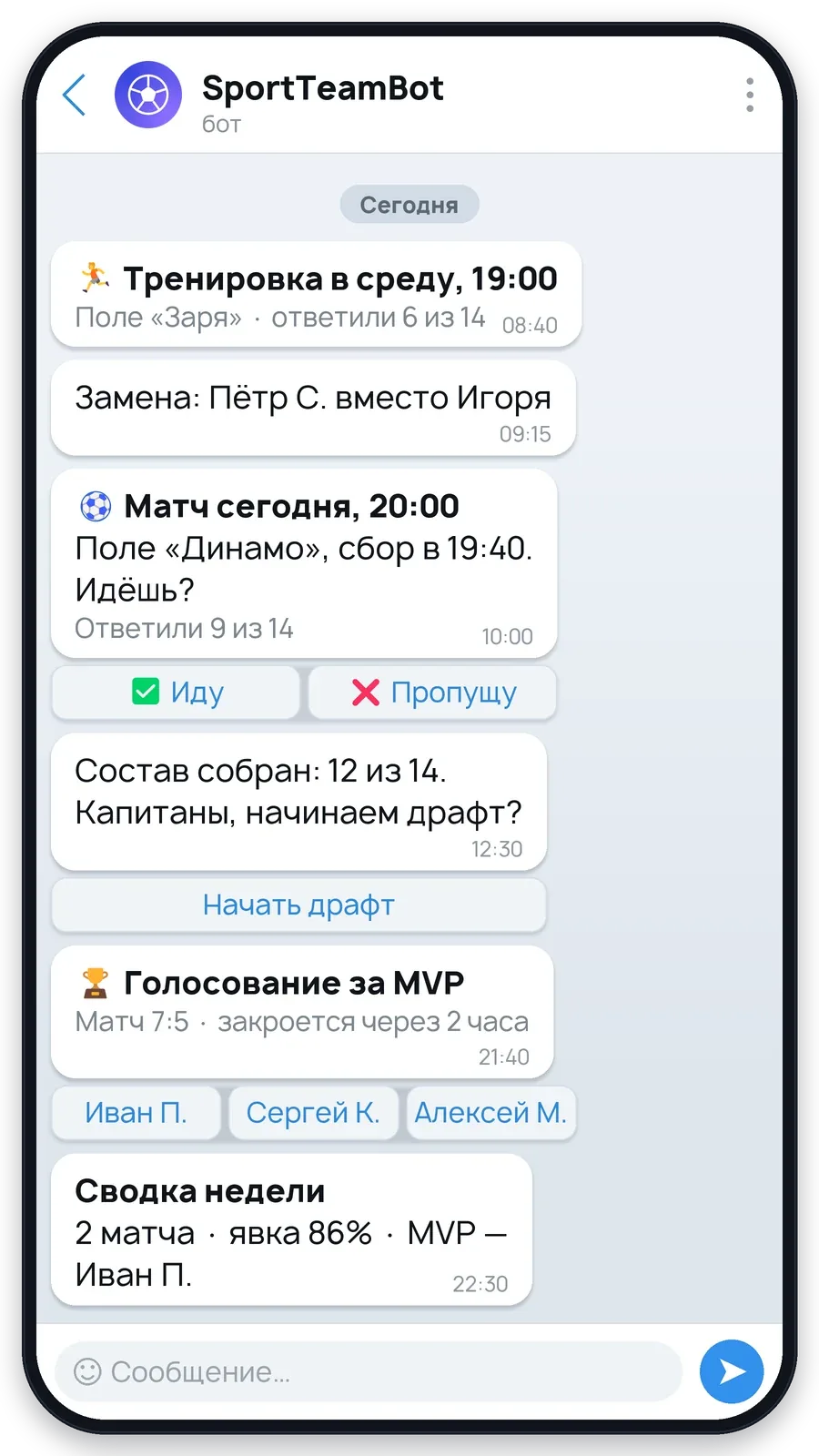 SPBFootball.pro — вся жизнь команды в Telegram