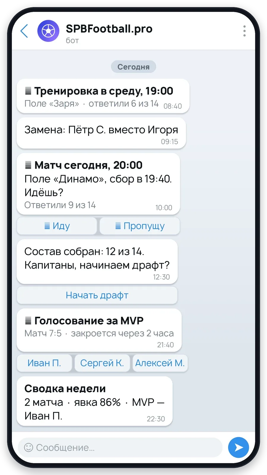 SPBFootball.pro — вся жизнь команды в Telegram