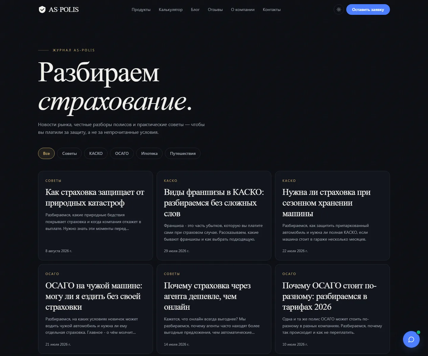 Блог и соцсети на автопилоте — выбрали тему кнопкой, статья вышла сама