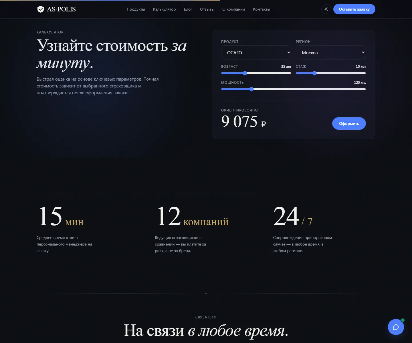 Сайты под ключ — с заявками, а не для галочки